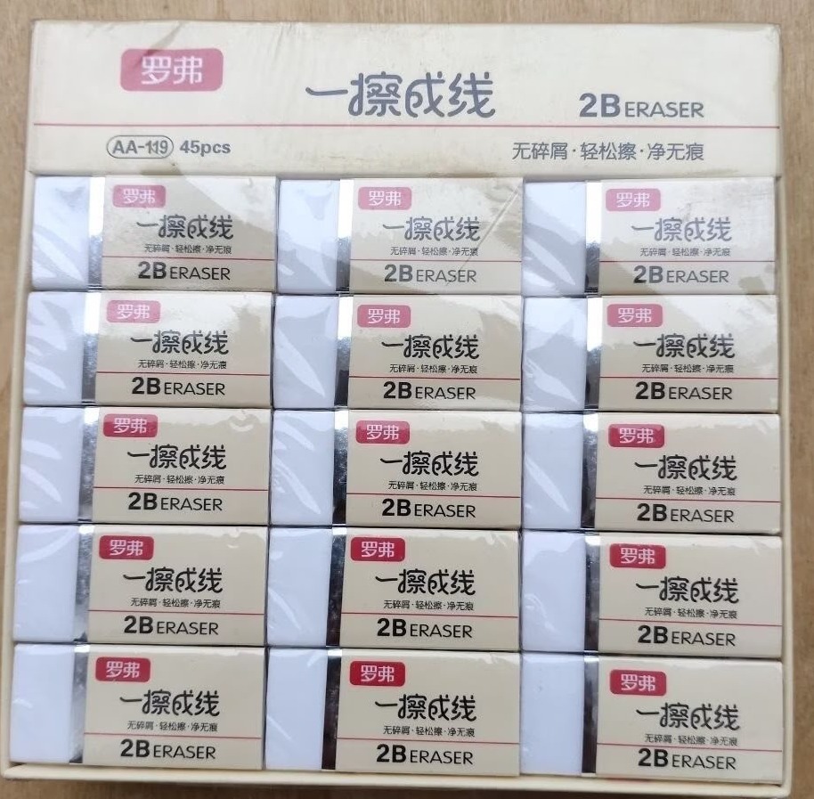 IFHUB Eraser